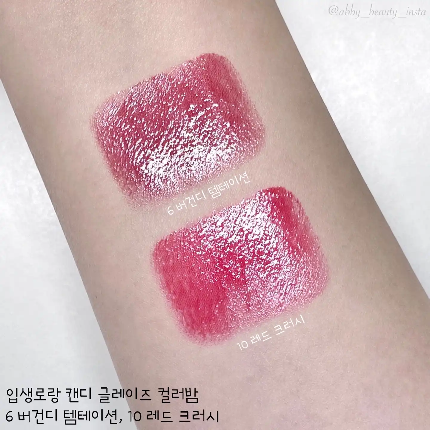 언니의파우치 리뷰 이미지 2 - [루쥬 볼륍떼 캔디 글레이즈 [6 버건디 템테이션]]