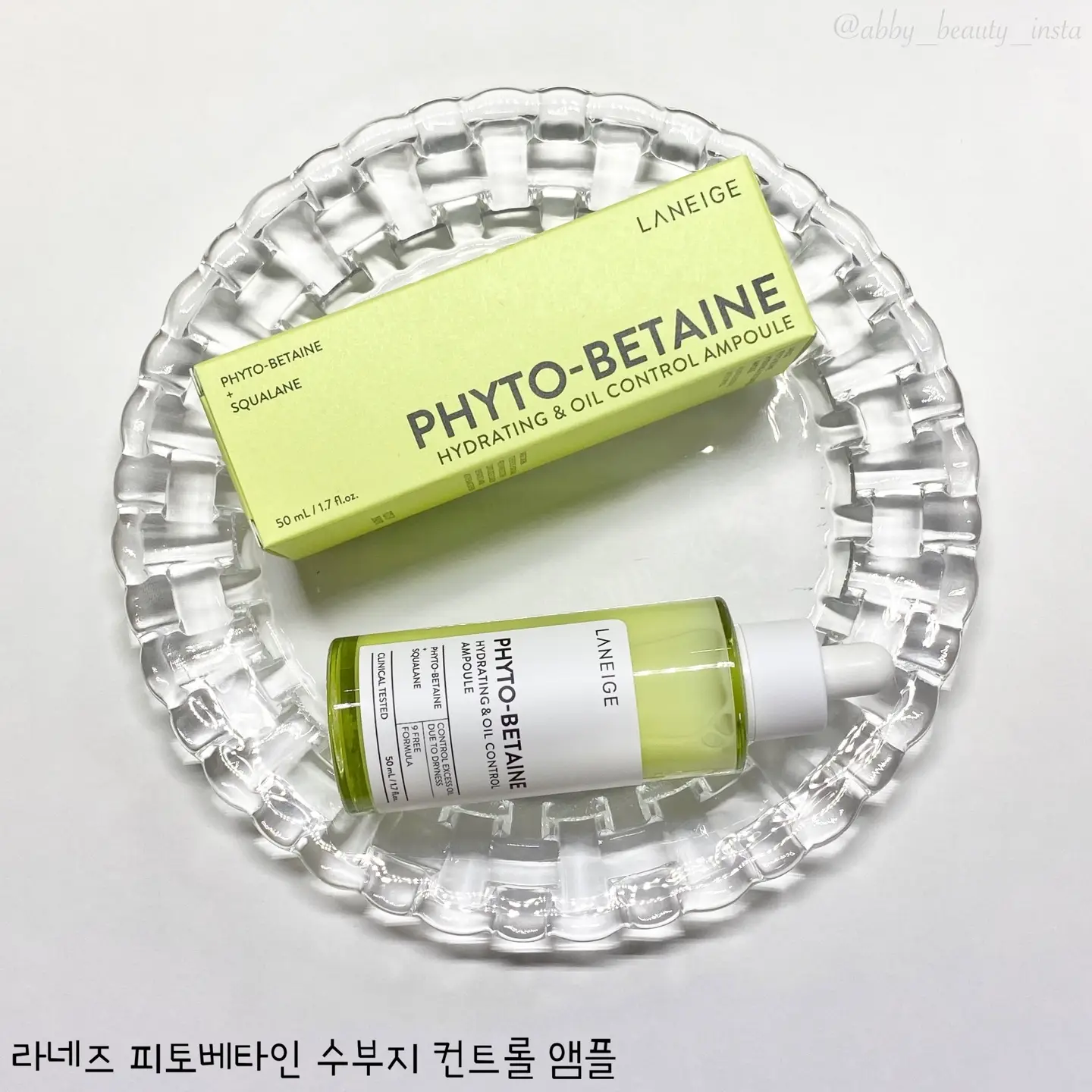 선택된 언니의파우치 리뷰 이미지 - [피토베타인 수부지 컨트롤 앰플]