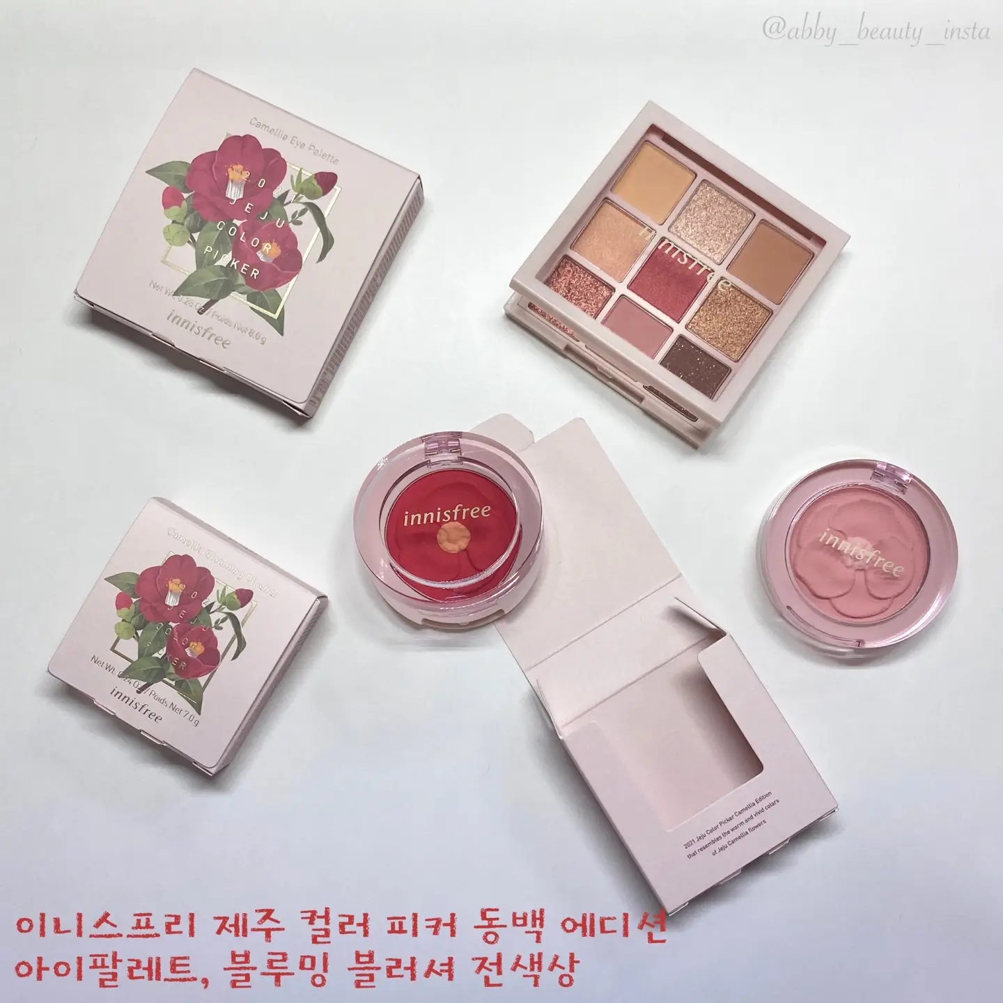 선택된 언니의파우치 리뷰 이미지 - [제주 컬러 피커 동백 아이 팔레트]
