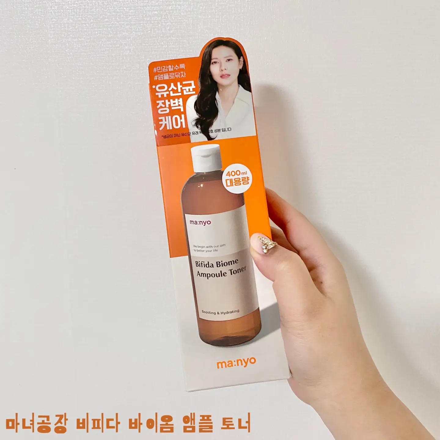 선택된 언니의파우치 리뷰 이미지 - [비피다 바이옴 앰플 토너]
