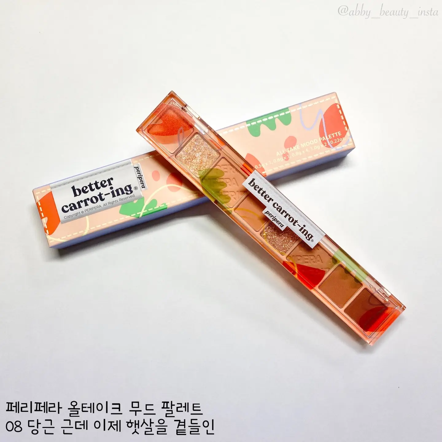 선택된 언니의파우치 리뷰 이미지 - [올 테이크 무드 팔레트 [008 당근 근데 이제 햇살을 곁들인]]