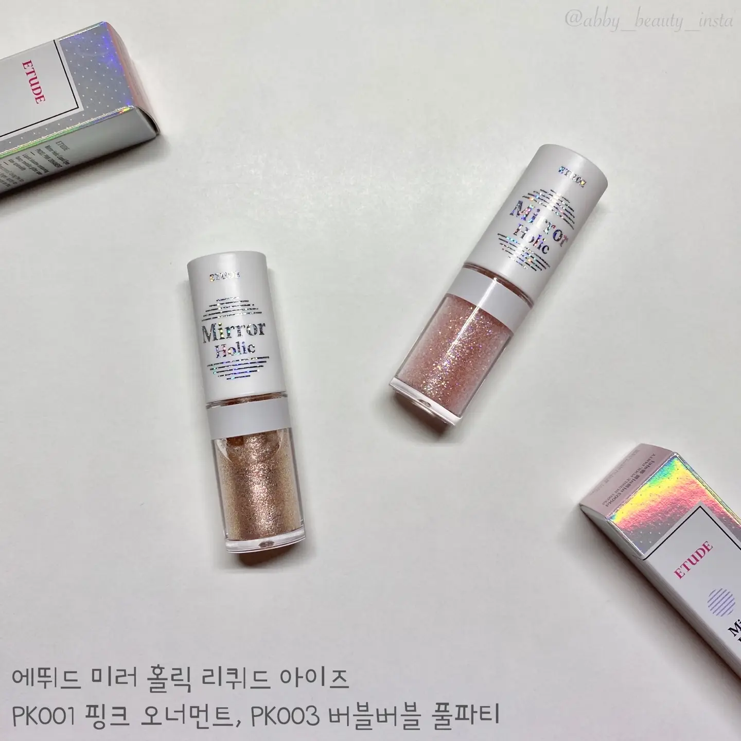 선택된 언니의파우치 리뷰 이미지 - [미러 홀릭 리퀴드 아이즈 [PK003 버블버블 풀파티]]