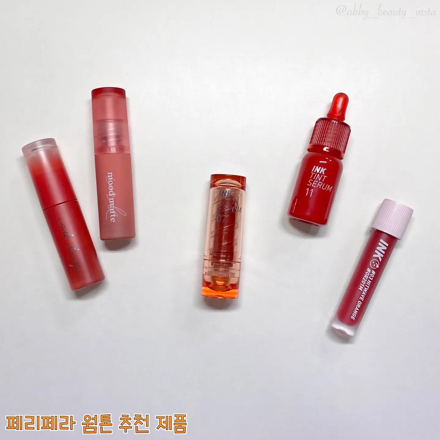 선택된 언니의파우치 리뷰 이미지 - [잉크 무드 드롭 틴트 [005 레드세계관]]
