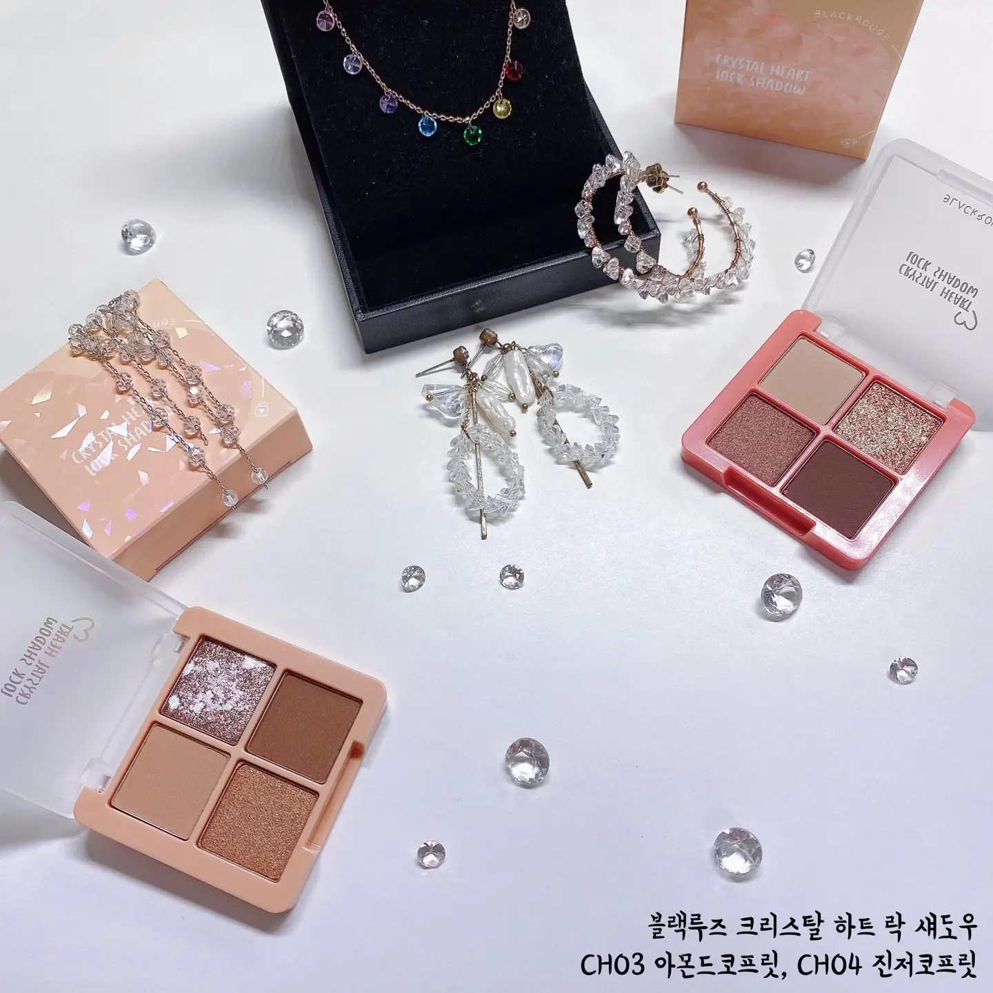 선택된 언니의파우치 리뷰 이미지 - [크리스탈 하트 락 섀도우[CH03 아몬드 코프릿]]