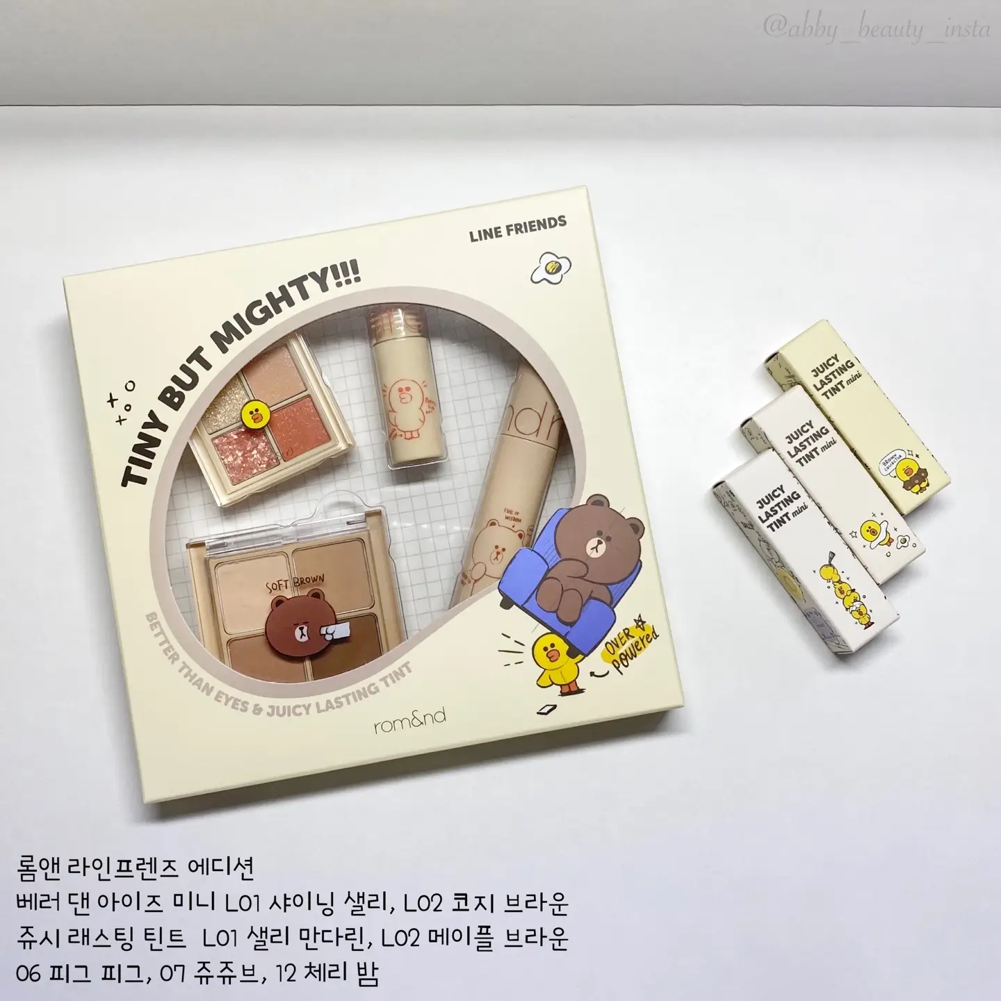 선택된 언니의파우치 리뷰 이미지 - [롬앤 라인프렌즈 세트 에디션]