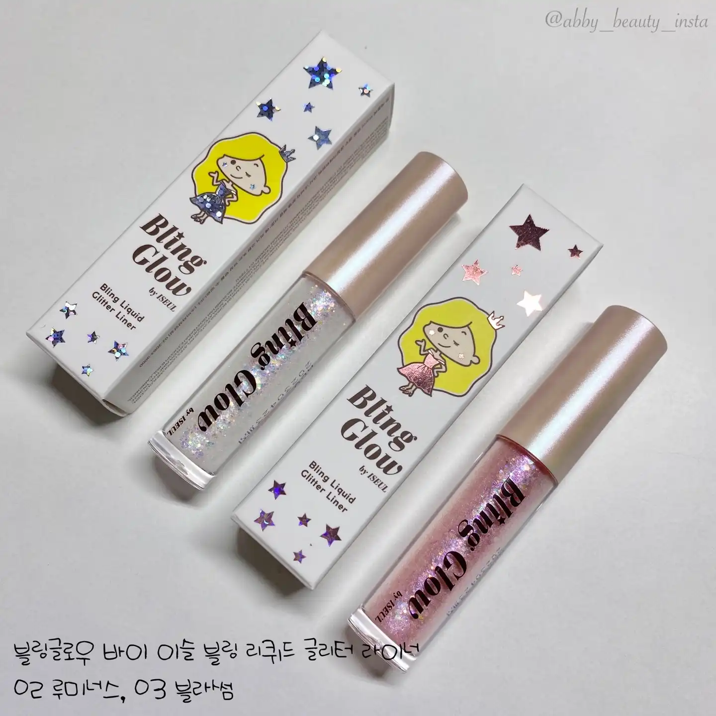 선택된 언니의파우치 리뷰 이미지 - [블링 리퀴드 글리터 라이너 [03 블라썸]]