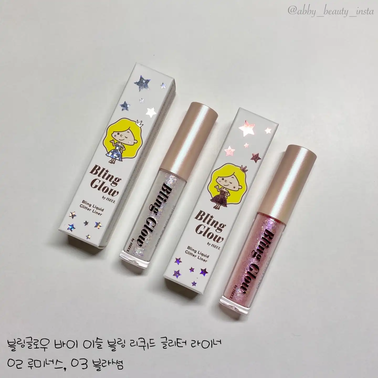 언니의파우치 리뷰 이미지 5 - [블링 리퀴드 글리터 라이너 [03 블라썸]]