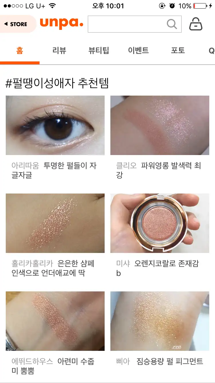 리뷰 이미지