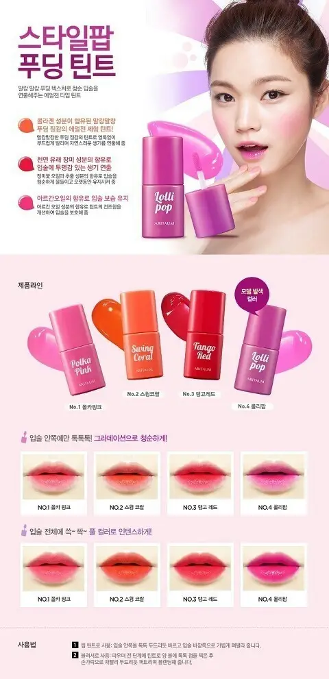선택된 언니의파우치 리뷰 이미지 - [스타일 팝 푸딩 틴트 4호 롤리팝]