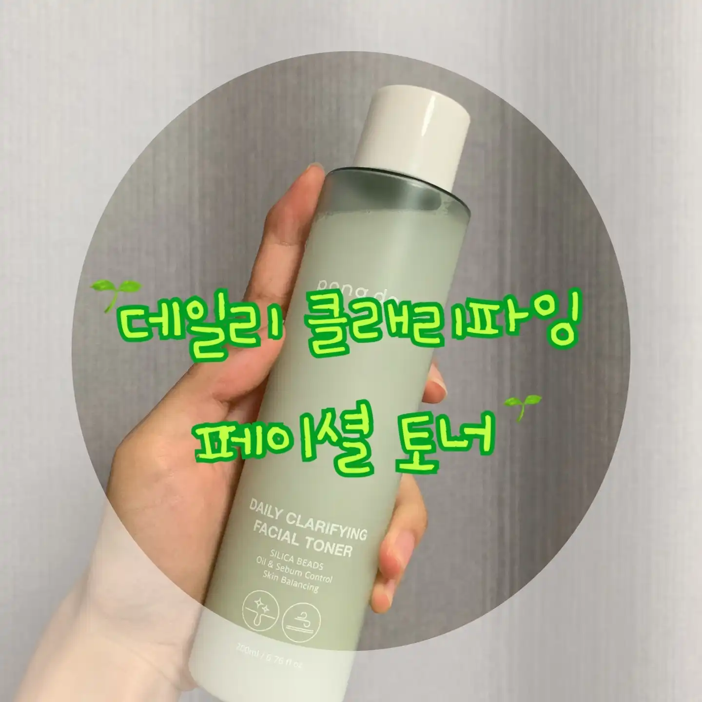 선택된 언니의파우치 리뷰 이미지 - [데일리 클래리파잉 페이셜 토너]