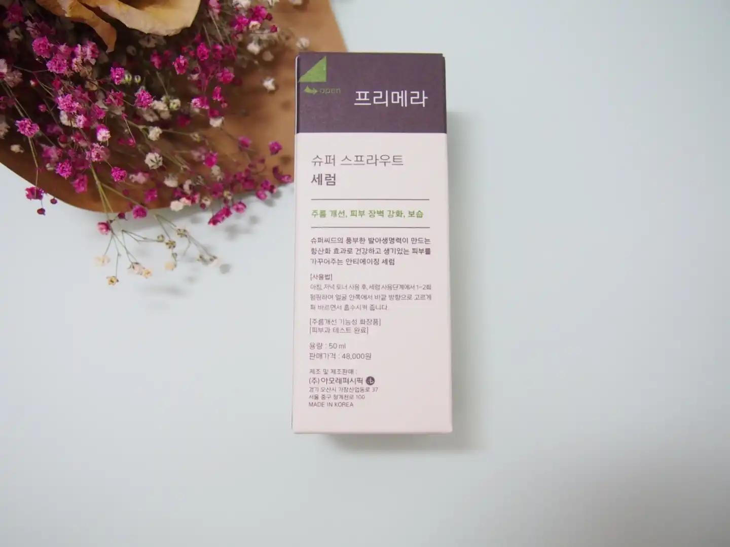 언니의파우치 리뷰 이미지 4 - [슈퍼 스프라우트 세럼]