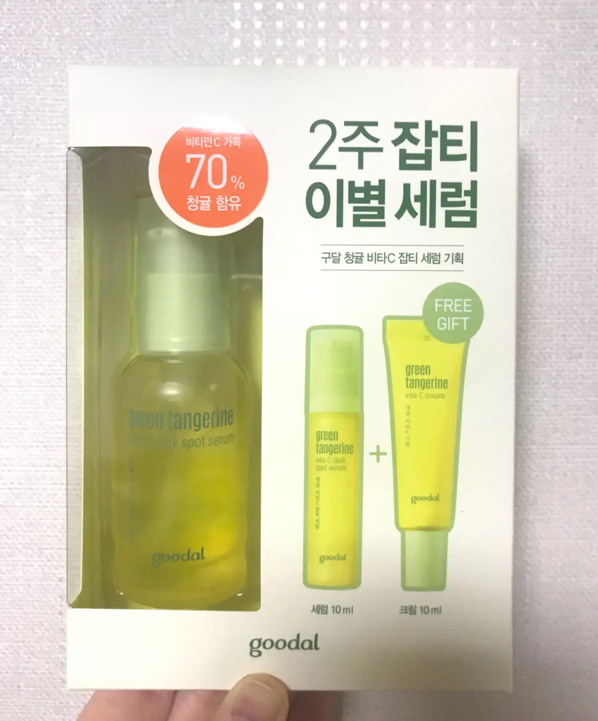 선택된 언니의파우치 리뷰 이미지 - [청귤 비타C 잡티 세럼 플러스]