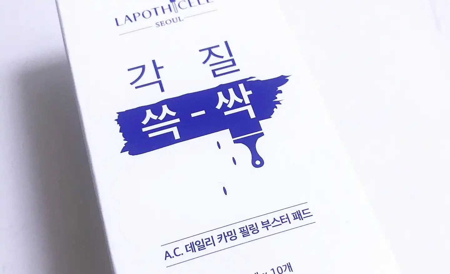 에이씨 데일리 카밍 필링 부스터 패드