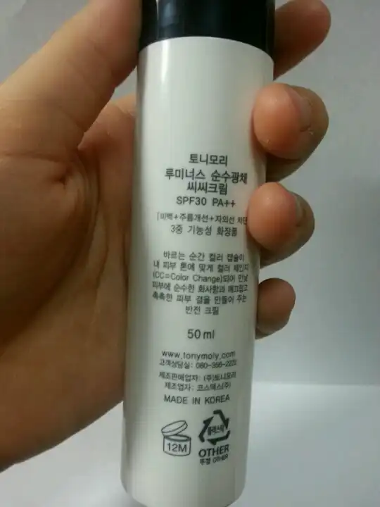 언니의파우치 리뷰 이미지 2 - [루미너스 순수광채 CC크림]