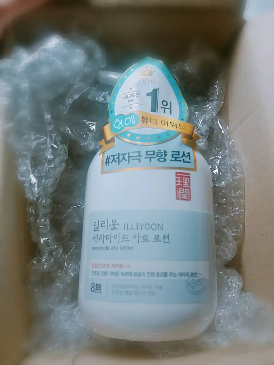 세라마이드 아토 로션 