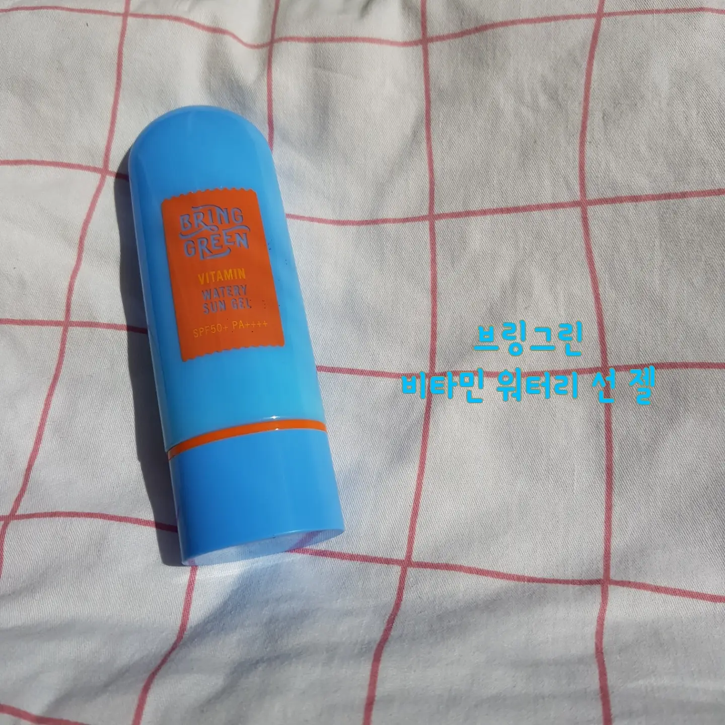 선택된 언니의파우치 리뷰 이미지 - [비타민 워터리 선 젤]