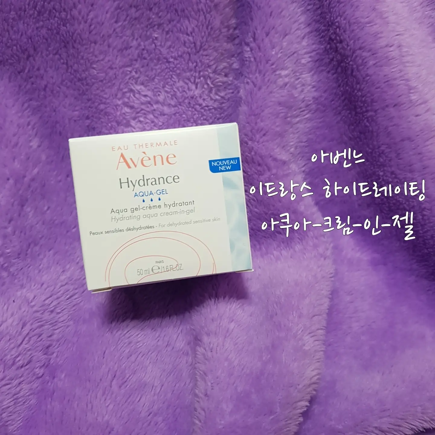 선택된 언니의파우치 리뷰 이미지 - [이드랑스 하이드레이팅 아쿠아 크림 인 젤]