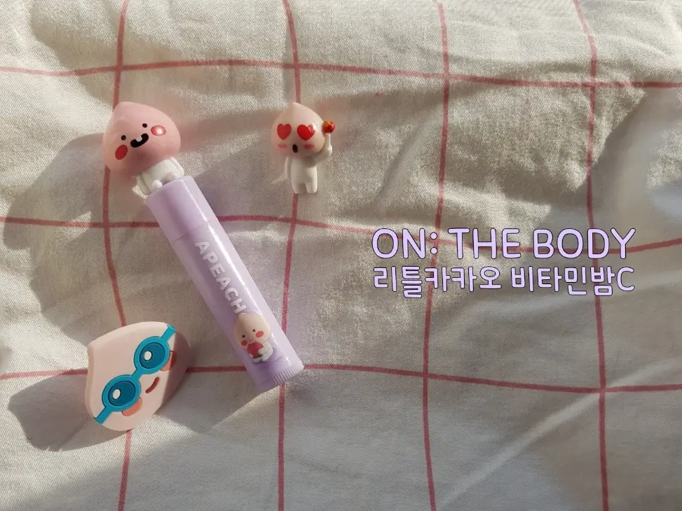 선택된 언니의파우치 리뷰 이미지 - [리틀카카오 비타민밤C [어피치]]