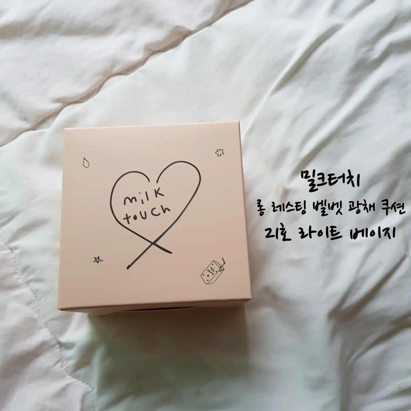 선택된 언니의파우치 리뷰 이미지 - [롱 래스팅 벨벳 광채 쿠션 [21호]]