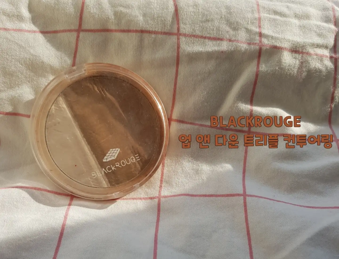 선택된 언니의파우치 리뷰 이미지 - [업 앤 다운 트리플 컨투어링 [01 클래식무드]]