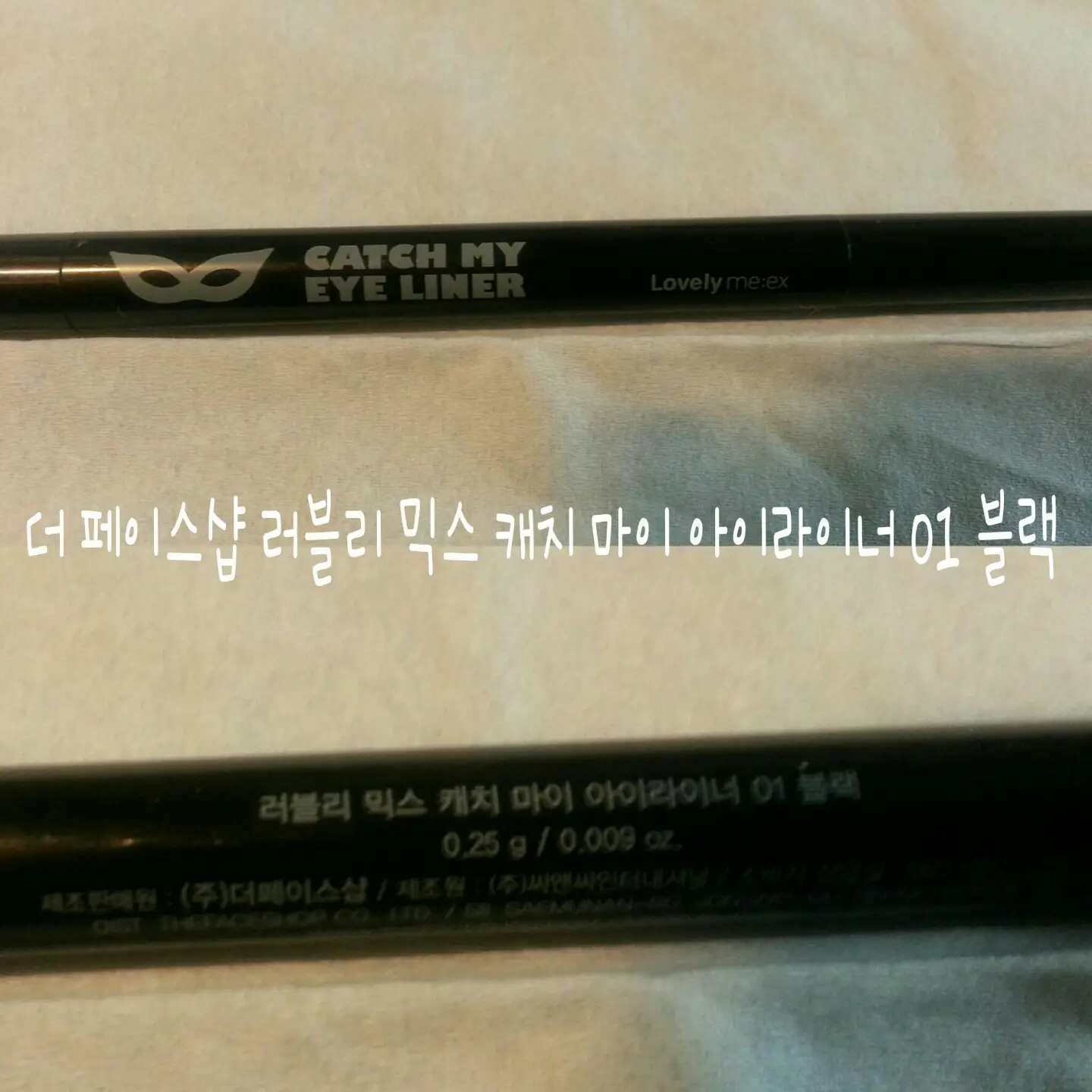 선택된 언니의파우치 리뷰 이미지 - [러블리믹스 캐치 마이 아이라이너 [01 블랙]]