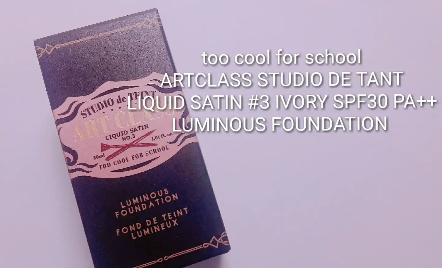 아트클래스 스튜디오 드 땅뜨 리퀴드 새틴 [1호 페일]