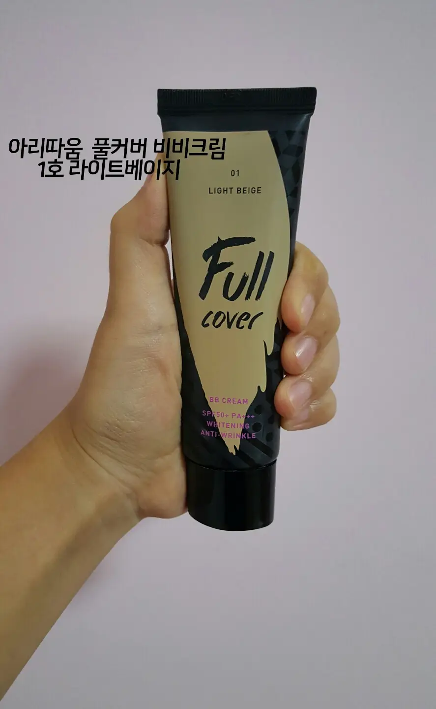 선택된 언니의파우치 리뷰 이미지 - [풀커버 비비크림 [1호 라이트베이지]]