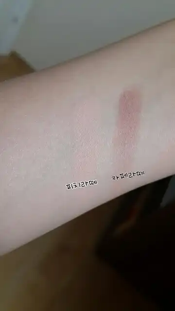 언니의파우치 리뷰 이미지 2 - [룩 앳 마이 아이즈 카페 [PK001 피치 라떼]]