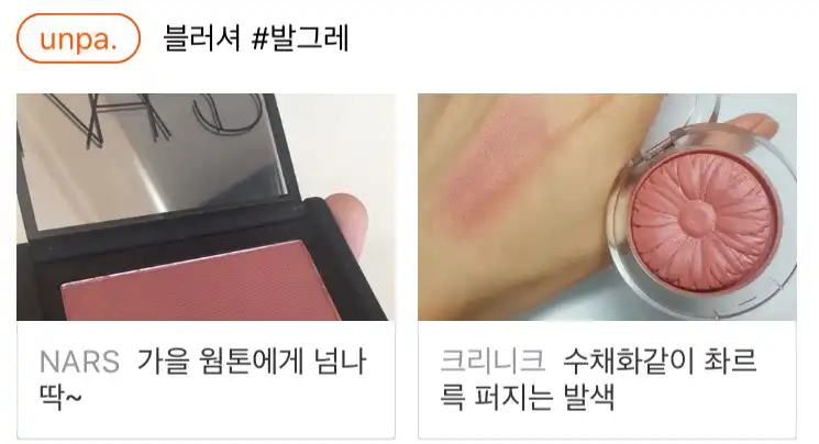 언니의파우치 리뷰 이미지 6 - [블러쉬 [돌체 비타]]