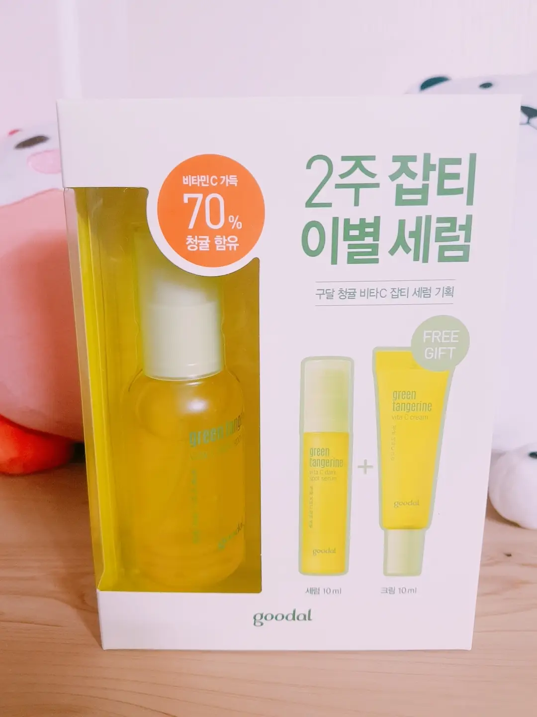 선택된 언니의파우치 리뷰 이미지 - [청귤 비타C 잡티 세럼 플러스]