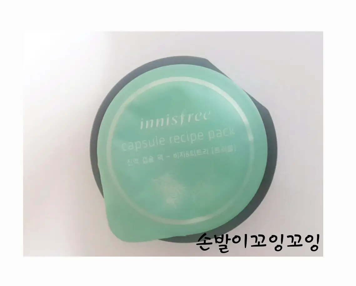 선택된 언니의파우치 리뷰 이미지 - [진액 캡슐 팩-비자&티트리]