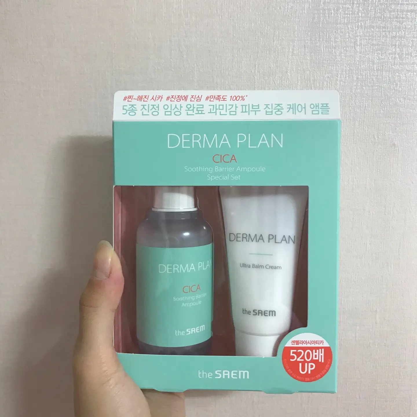 선택된 언니의파우치 리뷰 이미지 - [더마 플랜 시카 수딩 베리어 앰플]