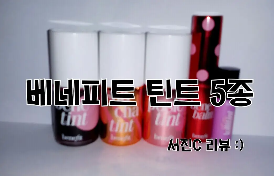선택된 언니의파우치 리뷰 이미지 - [베네틴트]