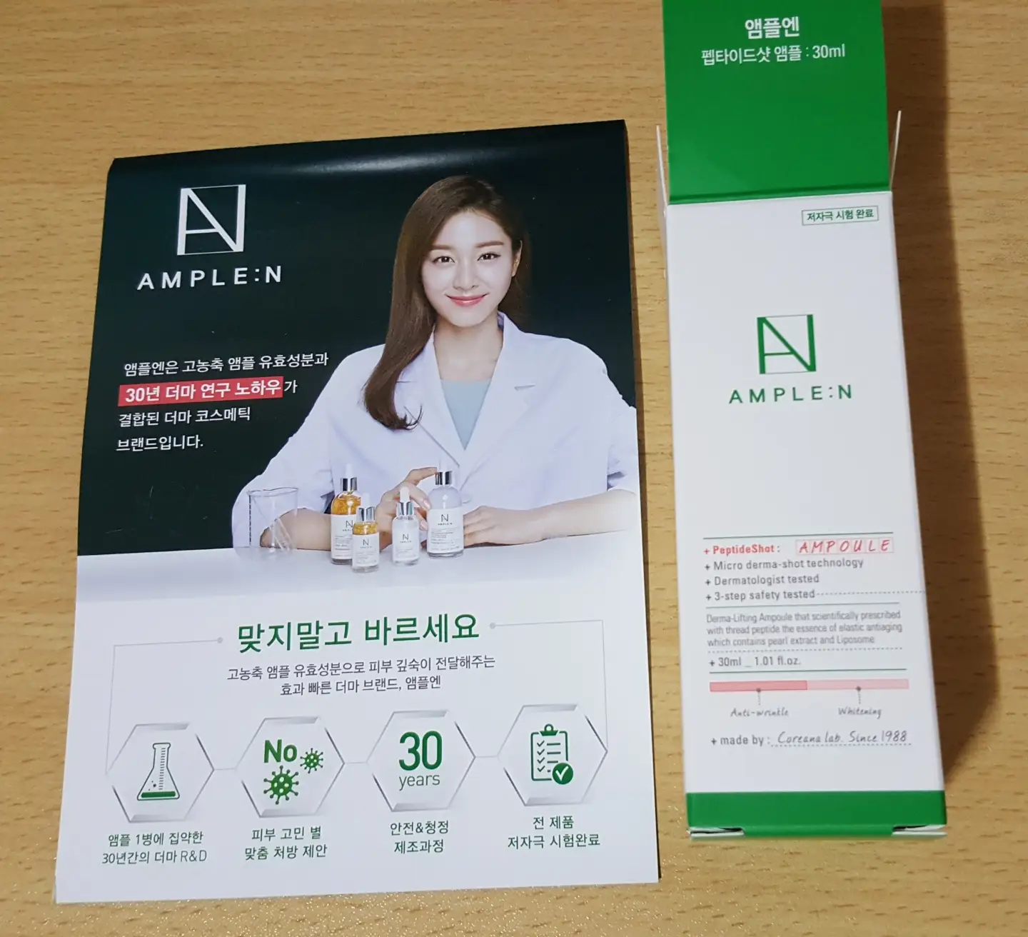 선택된 언니의파우치 리뷰 이미지 - [펩타이드샷 앰플]