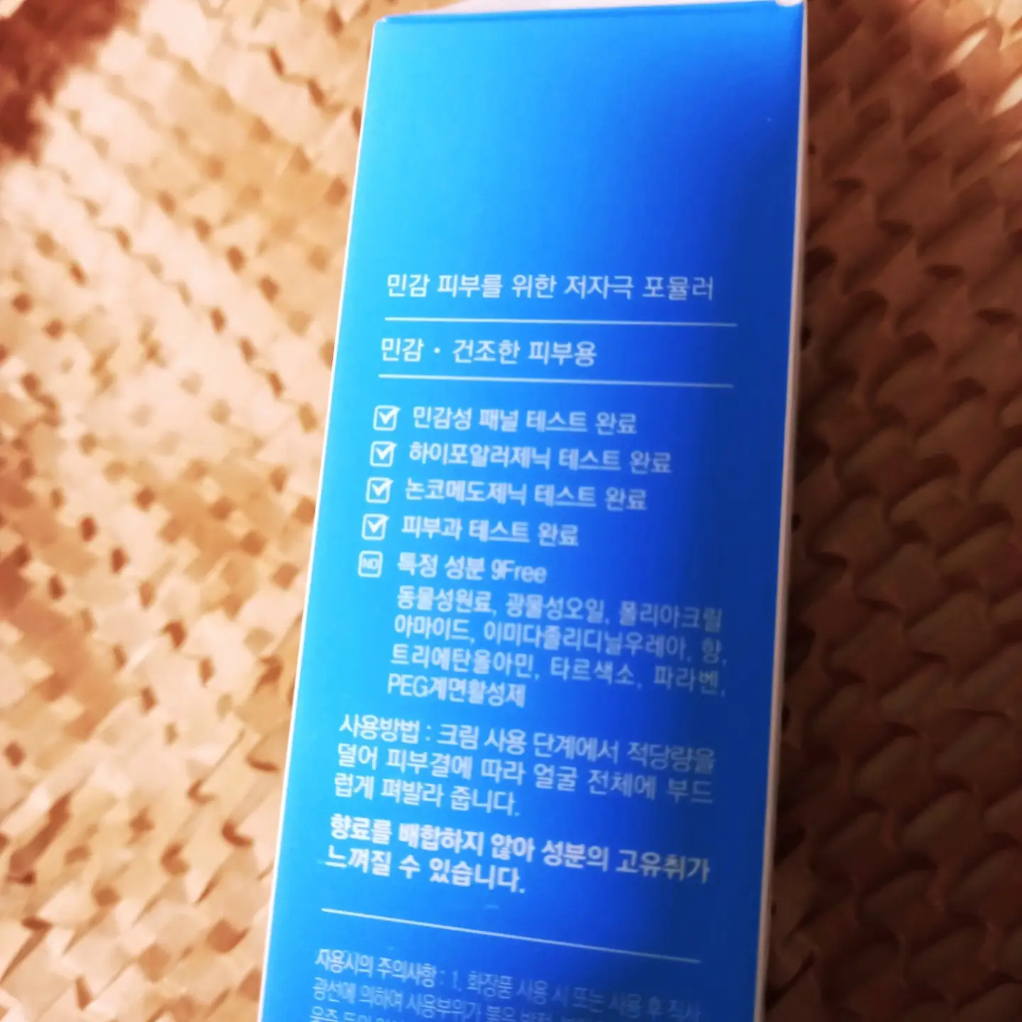 선택된 언니의파우치 리뷰 이미지 - [세라마이드 더마 페이셜 크림]