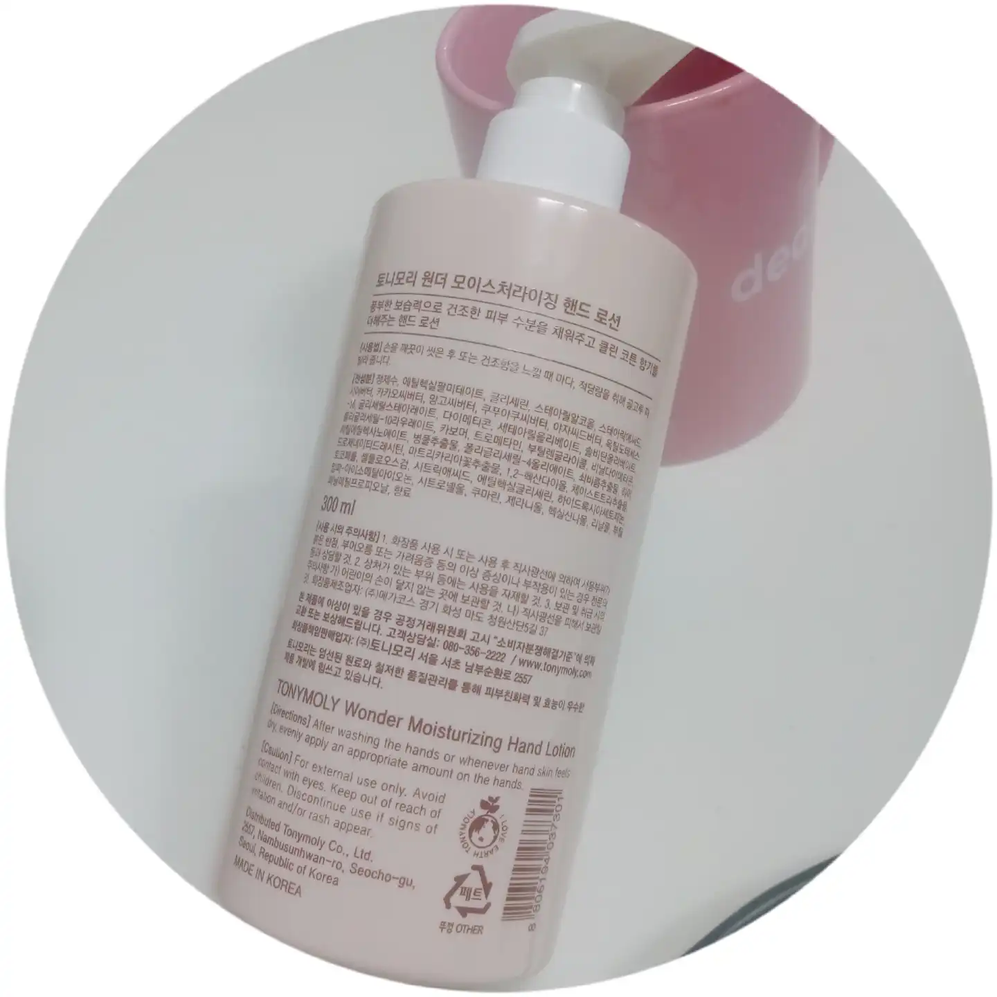 언니의파우치 리뷰 이미지 3 - [원더 모이스춰라이징 핸드 로션]