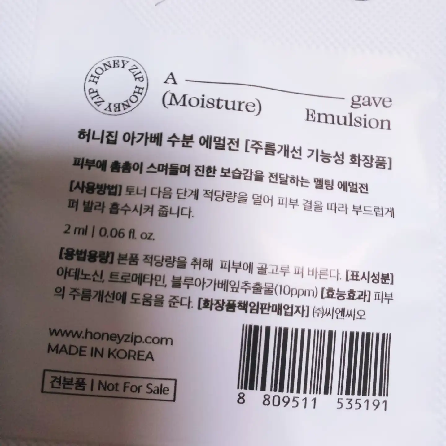 언니의파우치 리뷰 이미지 3 - [아가베 수분 토너]