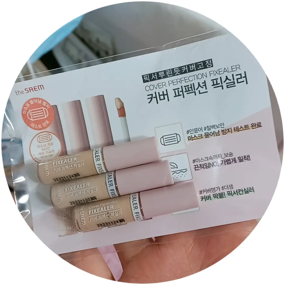 선택된 언니의파우치 리뷰 이미지 - [커버 퍼펙션 픽실러 [01 클리어 베이지]]