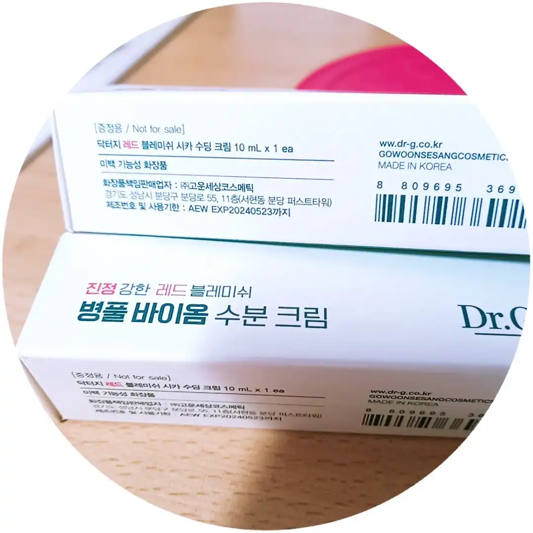 언니의파우치 리뷰 이미지 2 - [레드 블레미쉬 시카 수딩 크림]