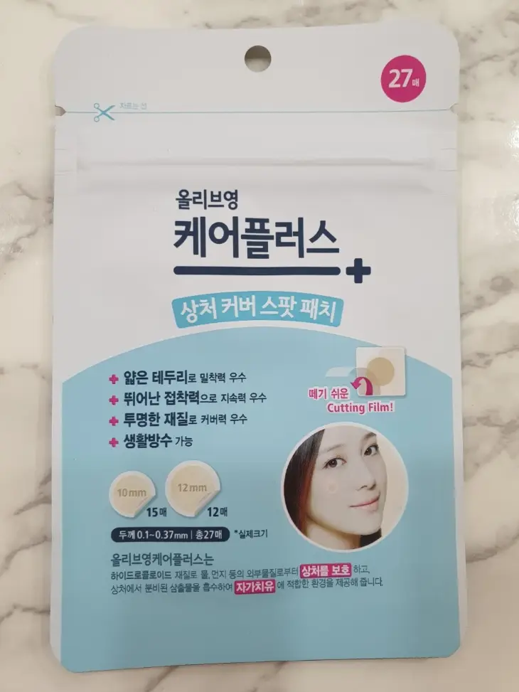 선택된 언니의파우치 리뷰 이미지 - [케어플러스 상처커버 스팟패치]