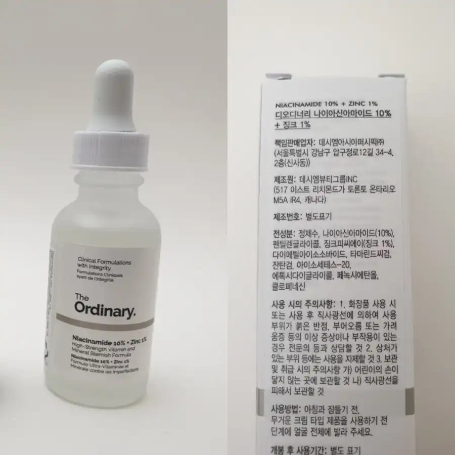언니의파우치 리뷰 이미지 3 - [나이아신아마이드 10프로 플러스 징크 1프로]