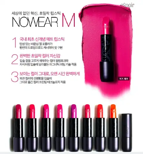 립스틱 노웨어  M [소호]