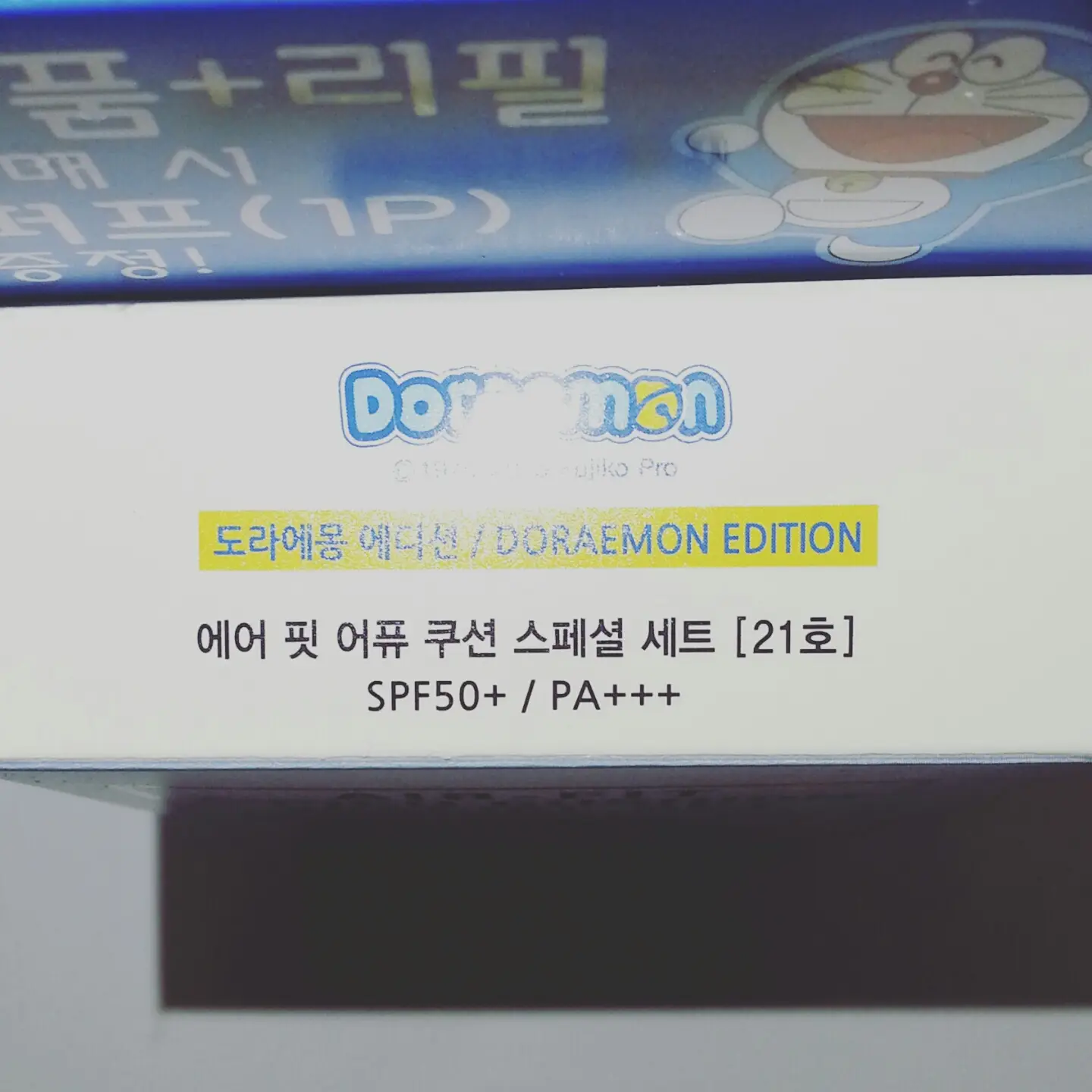 선택된 언니의파우치 리뷰 이미지 - [에어 핏 어퓨 쿠션 스페셜 세트(도라에몽 에디션) [21호]]