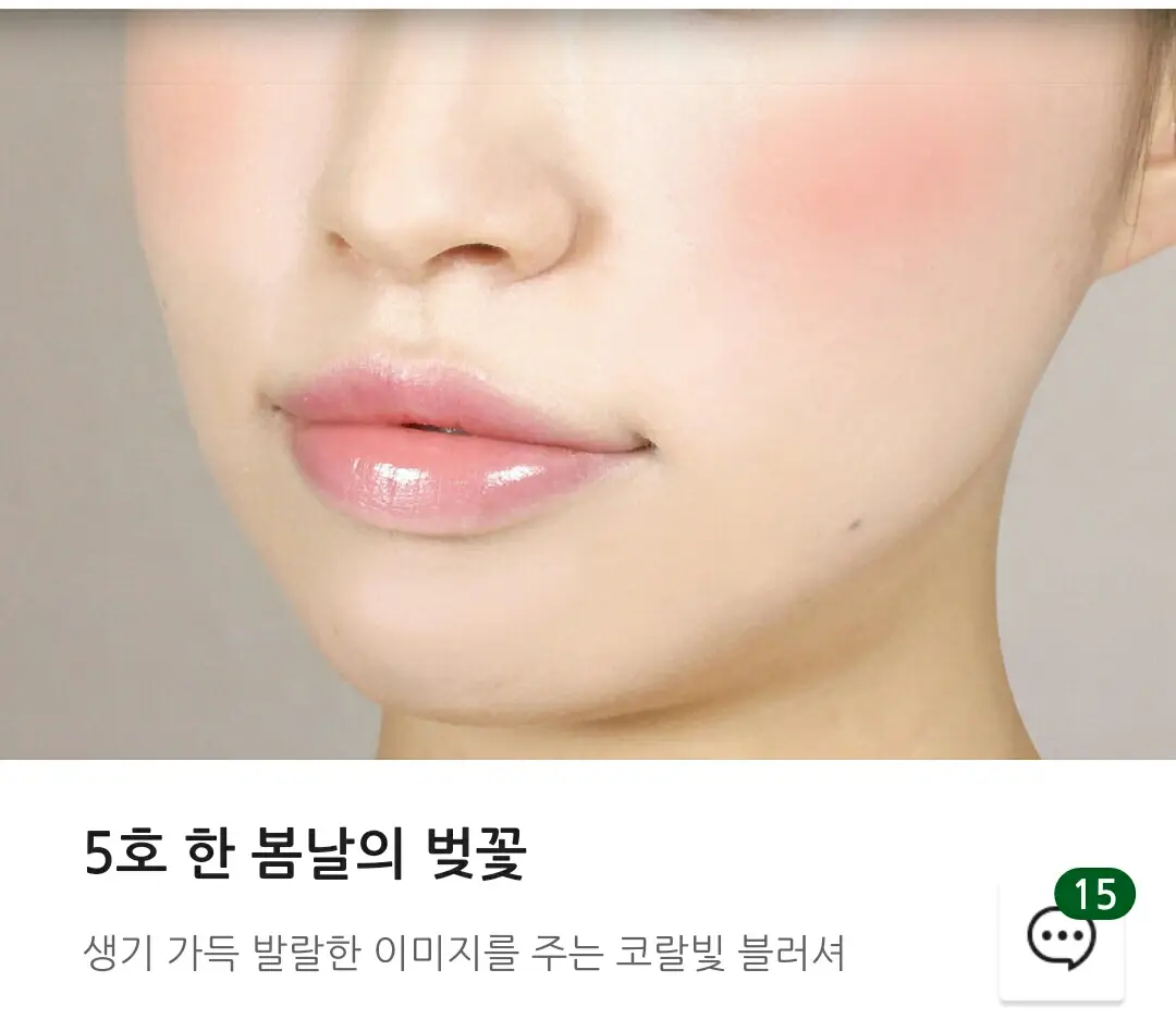 선택된 언니의파우치 리뷰 이미지 - [미네랄 블러셔 [5호 한 봄날의 벚꽃]]
