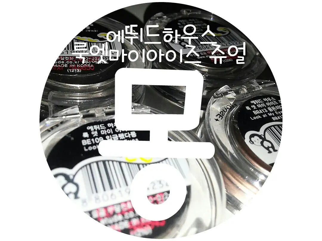 선택된 언니의파우치 리뷰 이미지 - [몽키 위시 아이즈 [BR419 택배왔다몽]]