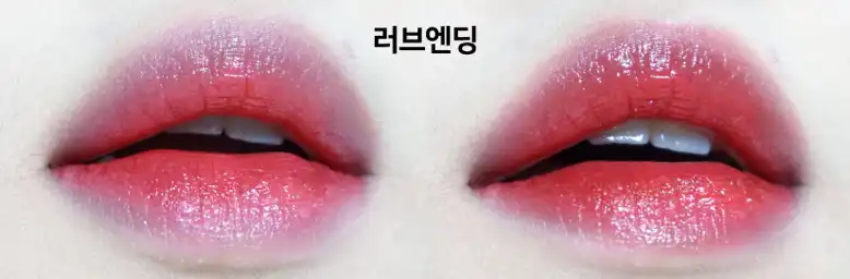 언니의파우치 리뷰 이미지 12 - [러브미 코팅 틴트 [02 러브캐처]]