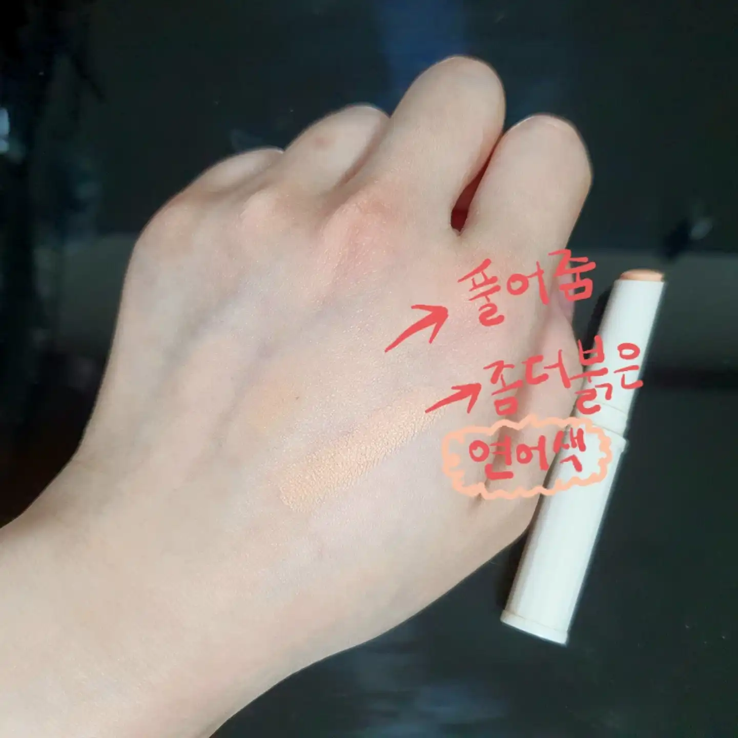 컬러스틱 모이스트 래스팅 커버 [04 아프리 코트]