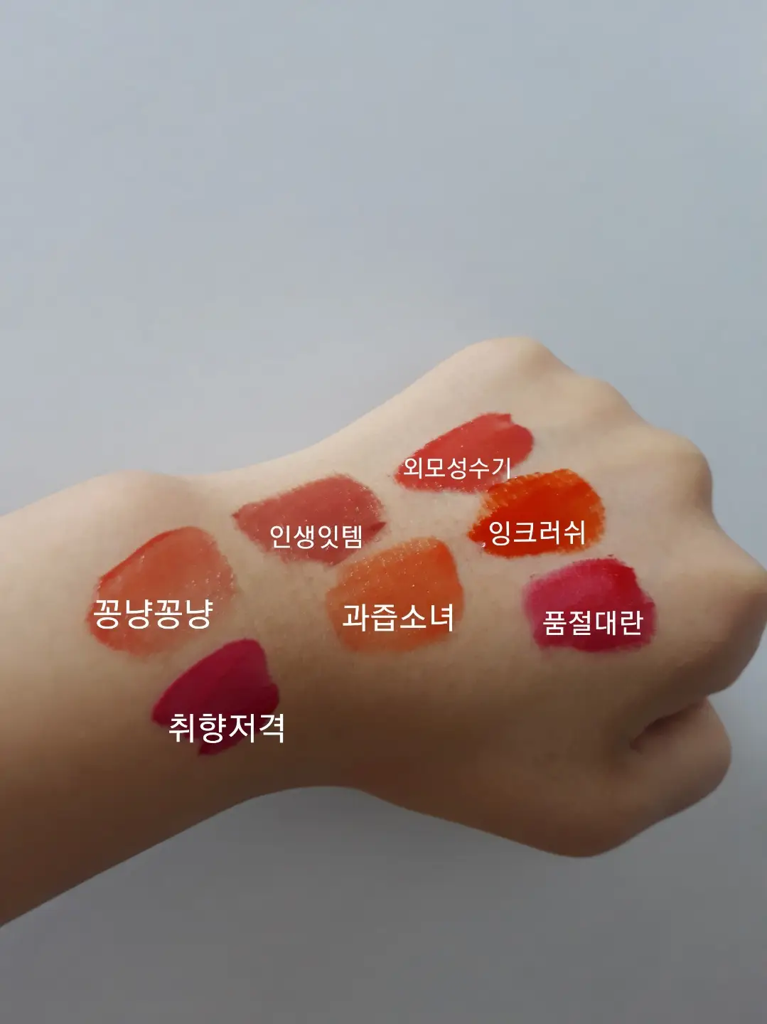 선택된 언니의파우치 리뷰 이미지 - [페리스 잉크 더 벨벳 003 잉크러쉬]