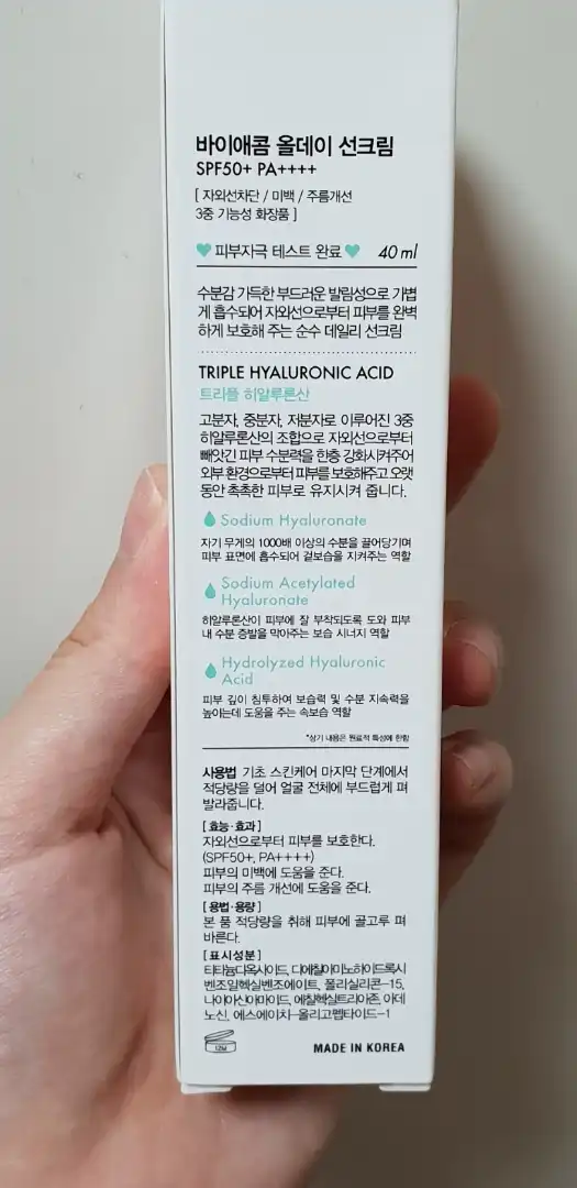 언니의파우치 리뷰 이미지 2 - [올데이 선크림]