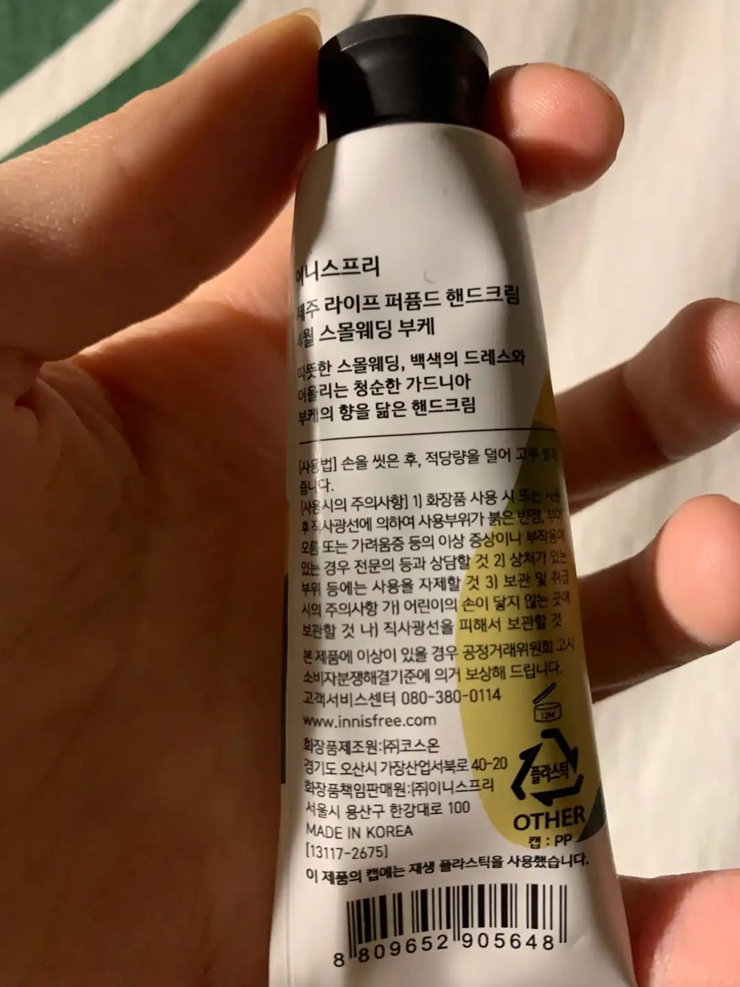 언니의파우치 리뷰 이미지 2 - [제주 라이프 퍼퓸드 핸드크림 [4월 스몰웨딩 부케]]